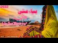Biya Manii Jan New Balochi Song New Remix Lyrics Song 2022 By Zabi Creation 33 Biya Manii Jan New Balochi Song New Remix Lyrics Song 2022 By Zabi Creation 33