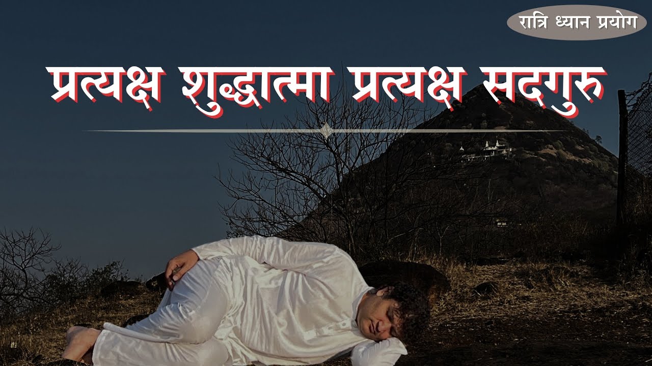 प्रत्यक्ष शुद्धात्मा प्रत्यक्ष सदगुरु || रात्रि ध्यान प्रयोग || Gajapantha (MH) || NDP || 2025-07-09