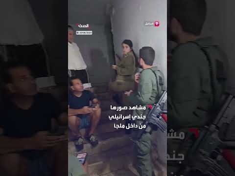 جنود إسرائيليون ومدنيون في ملاجئ تل أبيب أثناء القصف