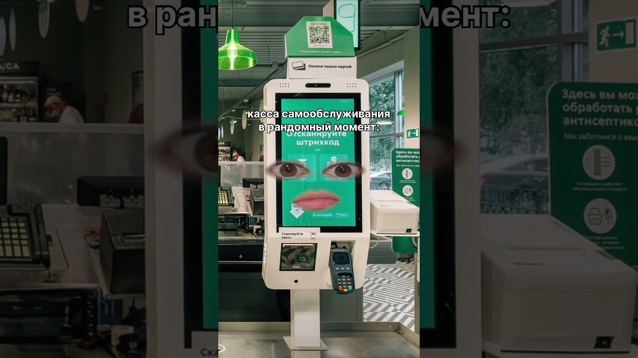 Пов: хотел купить энергетик без мамы, но кассы стали слишком умными...