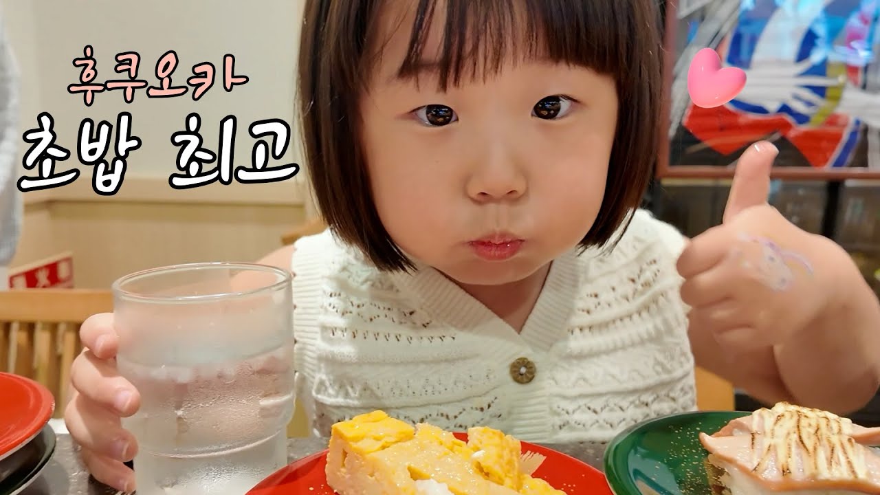 [여행 ]후쿠오카 여행 3편 / 아기와 후쿠오카 / 이치란 라멘 / 캐널시티 키즈카페 / JAPAN TRAVEL