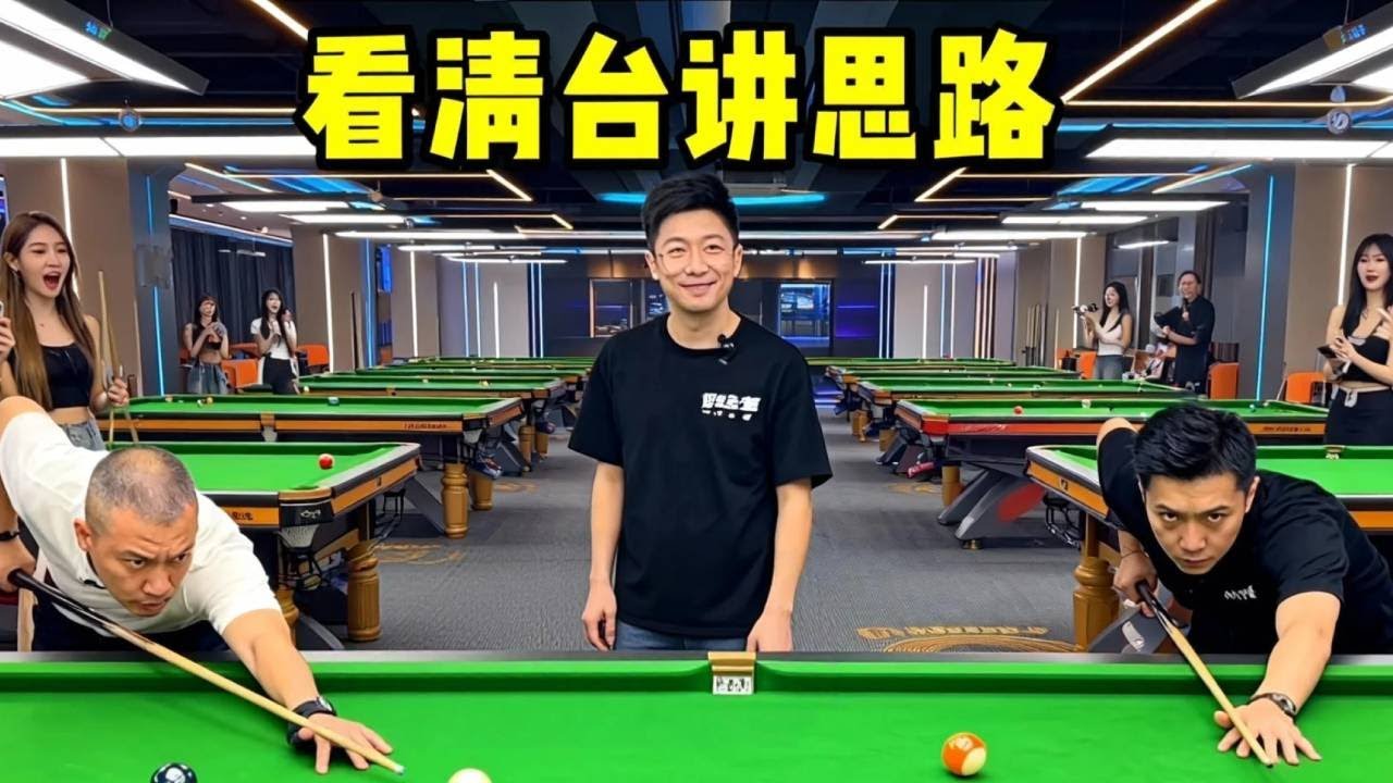 挑战亨皇!每一杆都像在生死局,压力爆表!#台球 #台球技巧 #台球教学 #靓仔台球 #台球是一种生活 - YouTube