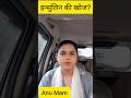 इन्सुलिन की खोज किसने की?🤔#science #biology#insulin#anumam #questionanswer #insulininjections