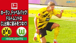 ドイツ ブンデスリーガ ハイライト 関連動画 スカパー サッカー放送