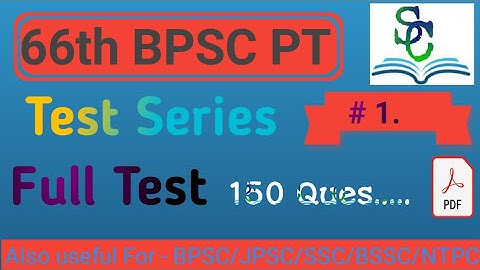 66th BPSC 2020/Full Test/Practice Set/Test Series for 66th Bpsc Practice Set in hindi with PDF