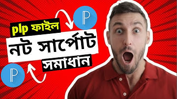plp ফাইল নট সার্পোট সমাধান | plp file not Support  Solution | Pixellab plp file not support Solution