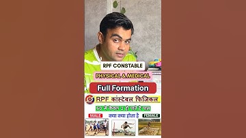 RPF CONSTABLE PHYSICAL & MEDICAL की  पूरी जानकारी 🔥🔥