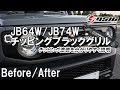 大人気 チッピングブラックグリル】JB64W JB74W ジムニー グリル