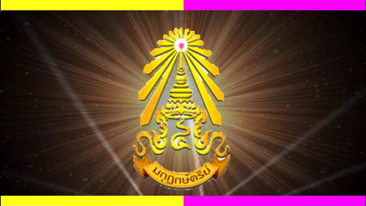 มาร์ชมกุฏกษัตริย์ วันที่ 22 มิถุนายน 2562 จะดังขึ้นที่สมาคมแต้จิ๋ว !