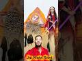 Jai Mata Rani 💕💕🙏👈 #ytshorts #vlog #matarani