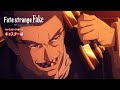 『Fate/strange Fake -Whispers of Dawn-』キャラクターPV第3弾:キャスター編