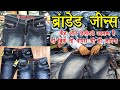 Branded Jeans wholesale market jeans manufacturer jeans factory jeans suppliers jeans