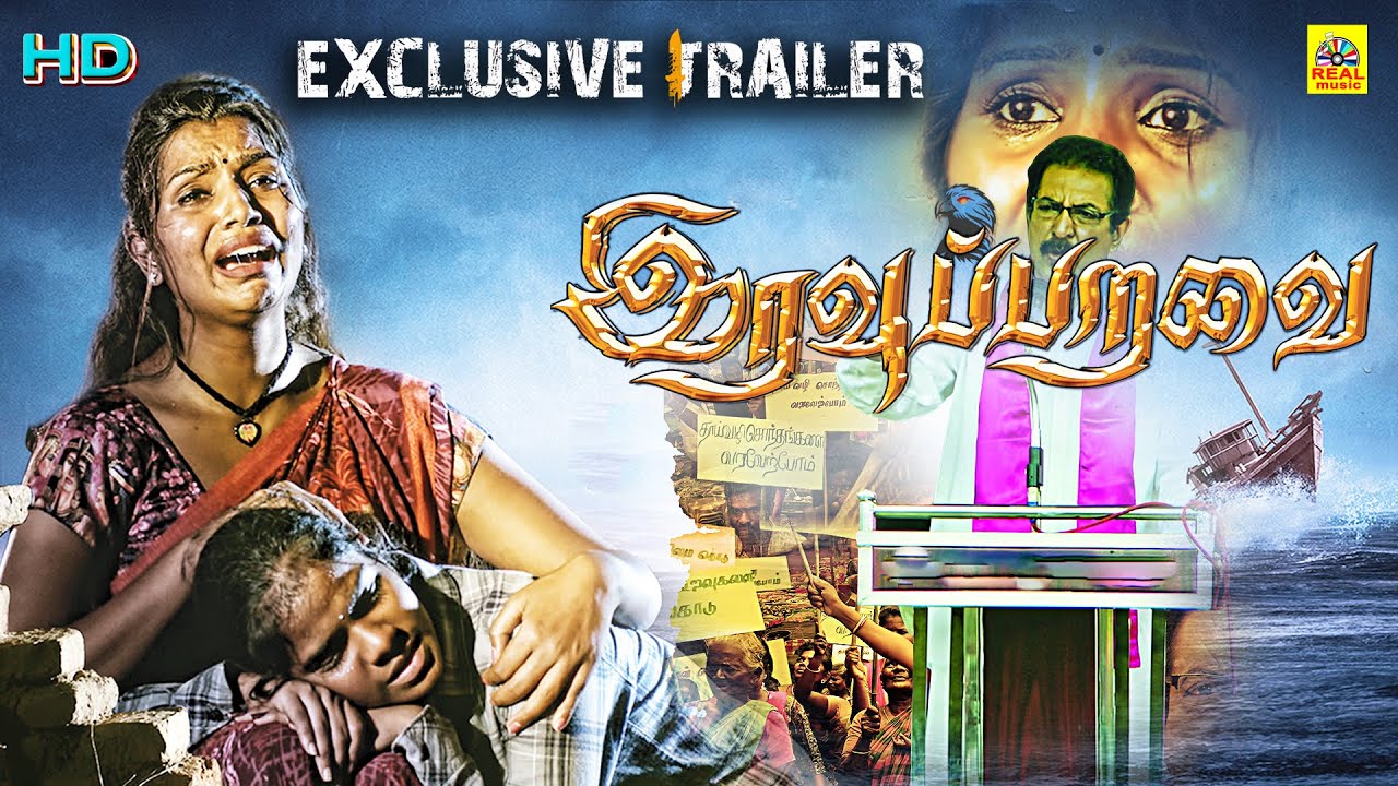 Iravu Paravai | New Version Exclusive Tamil Movie Trailer | NIZHALGAL”RAVI | BONDAMANI 