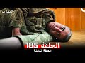 المحارب الحلقة 185 Arabic Dubbed 