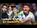 ردة فعل مباشرة مباراة النصر ضد الخليج متصدر لا تكلمني