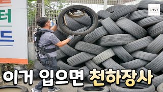 "Making light work of deliveries and tire handling"... The wearable robot that turns you into a p... screenshot 3