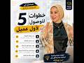إزاى توصل لأول عميل فى الديجيتال ماركيتنج