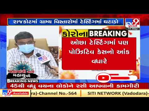 COVID-19: Only symptomatic people are being tested in rural parts of Rajkot | TV9News