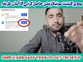 Easy and simple method to get Content Monetization setup. Content Monetization hasil karne ka tariqa