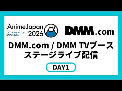 DMM.com/DMM TV Booth] TV Anime 