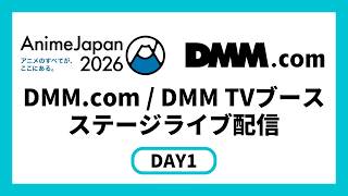 Famous [DMM.com/DMM TV Booth] TV Anime "Junket Bank" Special Stage Net Worth