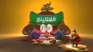 محاولة غناء طيوبي في برومو مسلسل #فلانتينو علي MBC1# #رمضان_يجمعنا (Reverse)