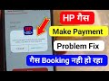 HP Gas Make Payment | There is one open booking for your consumer number Tap below to make payment