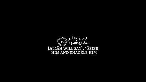 خذوه فغلوه ثم الجحيم صلوه - سورة الحاقة || محمد اللحيدان #كرومات_قرآن