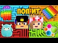 Майнкрафт но ЛАБИРИНТ поп ит POP IT & SIMPLE DIMPLE в Майнкрафте Троллинг Ловушка Minecraft