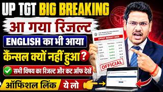 UP TGT Result 2026 | English Result Out | रिजल्ट कैंसल क्यों नहीं हुआ? सभी विषय की Cut Off LINK