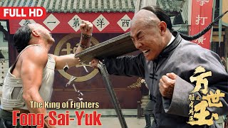 Fong Sai Yuk | Martial Arts Action film, Full Movie HD