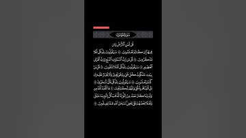 قل لمن الارض ومن فيها ياسر الدوسري - سورة المؤمنون | الآية 84 - 91