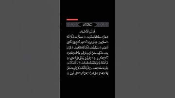 قل لمن الارض ومن فيها ياسر الدوسري - سورة المؤمنون | الآية 84 - 91