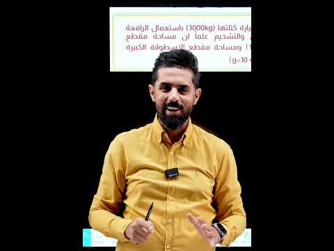اتذكر الله وياك اكسبلور فيزياء 