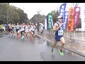 【ハイライト】2023年 第3回全国招待大学対校男女混合駅伝