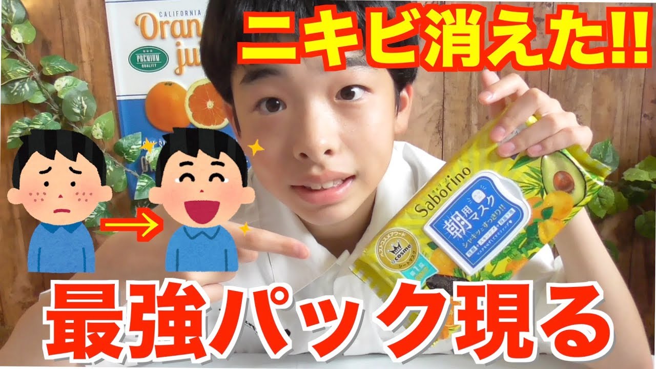 最強 ニキビがゼロになる 薬局で買える最強パック紹介 Youtube