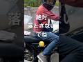【KZ1000で行くダディお使いシリーズ郵便局編。】乗りたそうなので頼んでみたけど。#kz1000