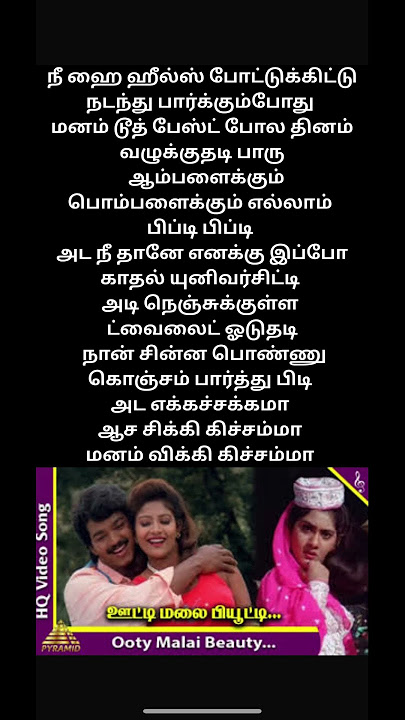 Ooty Malai Beauty Song | Once More Tamil Movie Songs | Vijay | Simran | Deva | Music Master