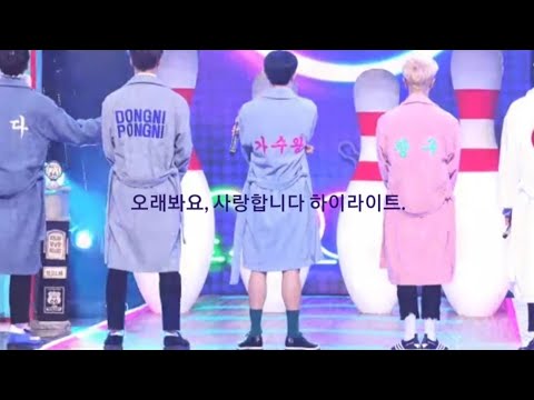 하이라이트(highlight) - 잘 지내줘 (take care) [fan MV.]