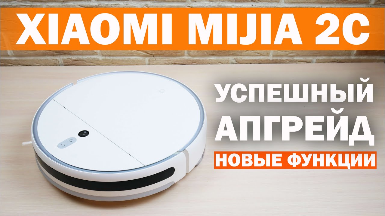 Xiaomi Mi Robot Vacuum Mop 1C: ОБЗОР и ТЕСТ✓ ТОПОВЫЙ РОБОТ-ПЫЛЕСОС ДО  200$🔥 - YouTube
