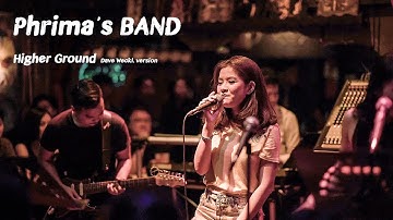 Higher Ground - Dave Weckl and Jay Oliver(version)cover by Phrima