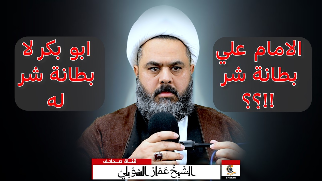 محاورة سامي فتحي في بطانة الخير والشر