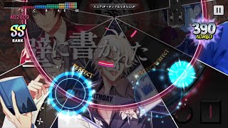 [Expert Full Combo] Hoodstar C Part | Hypnosis Mic