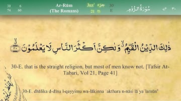 030   Surah Ar Rum   Mishary Al Afasy سورة الروم
