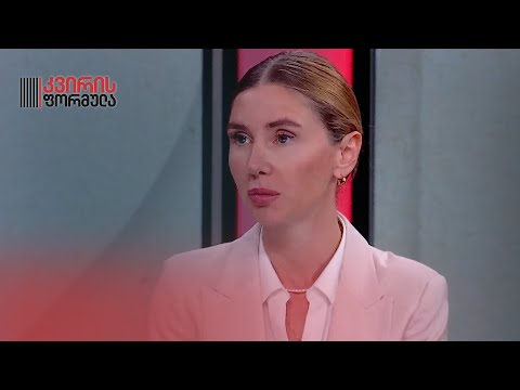თინა ბოკუჩავა საქართველოსა და აშშ-ის არჩევნებზე | „კვირის ფორმულა“