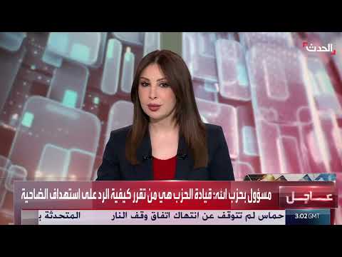 إسرائيل تغتال قيادياً بارزاً في حزب الله بضربة في بيروت