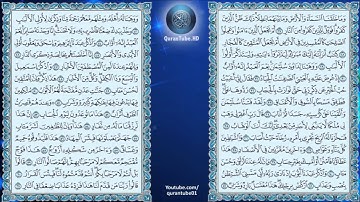 إدريس أبكر | 038 : سورة ص | حفص عن عاصم