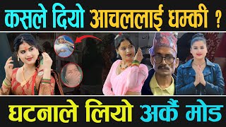 आचल परकरण घट नल लय नय मड, आ ग लगउनअघ आएक थय ध मक, तन जनलई खजद पर हर