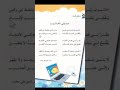 أنشودة صديقي الحاسوب اناشيد محفوظات