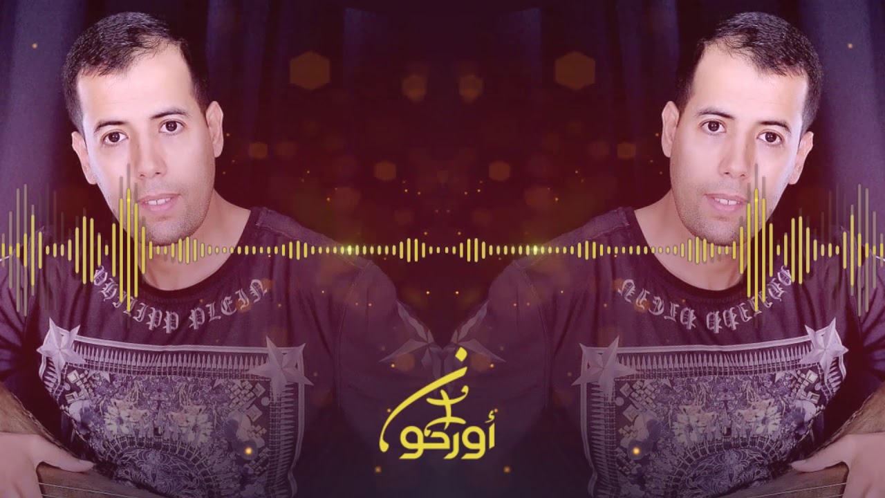 Noureddine_ourahou kikh_datamnkh 2019 نورالدين_اورحو